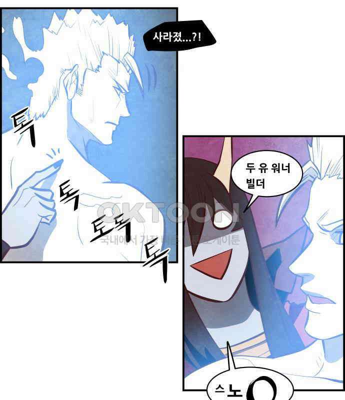 심심한 마왕 5시즌 49화 9