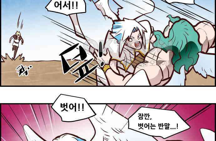 심심한 마왕 5시즌 53화 7