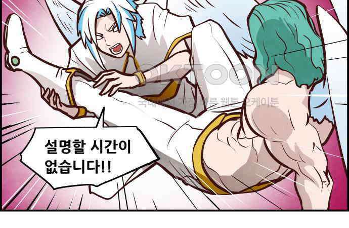 심심한 마왕 5시즌 53화 8