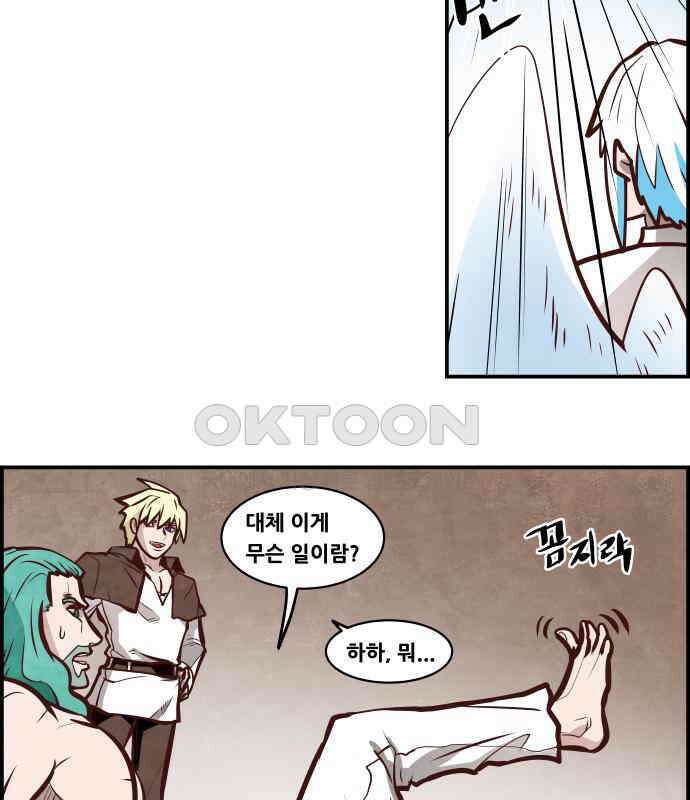 심심한 마왕 5시즌 53화 10
