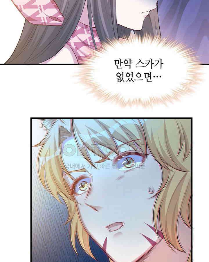 나만 보면 살랑살랑 180화 14