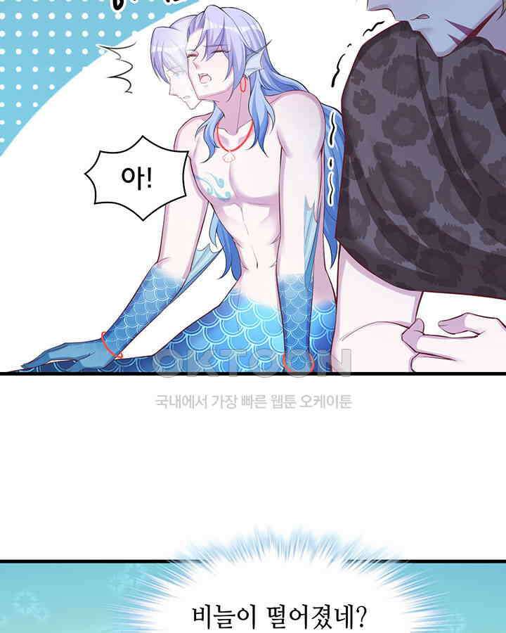 나만 보면 살랑살랑 180화 17