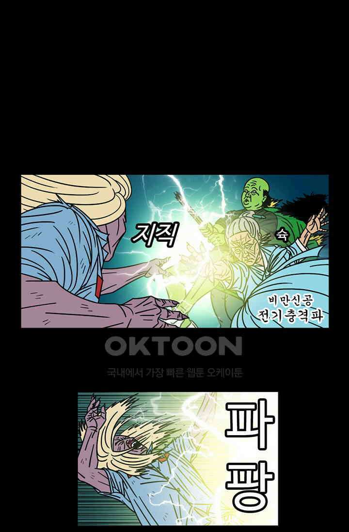 정열맨 시즌3 47화 2