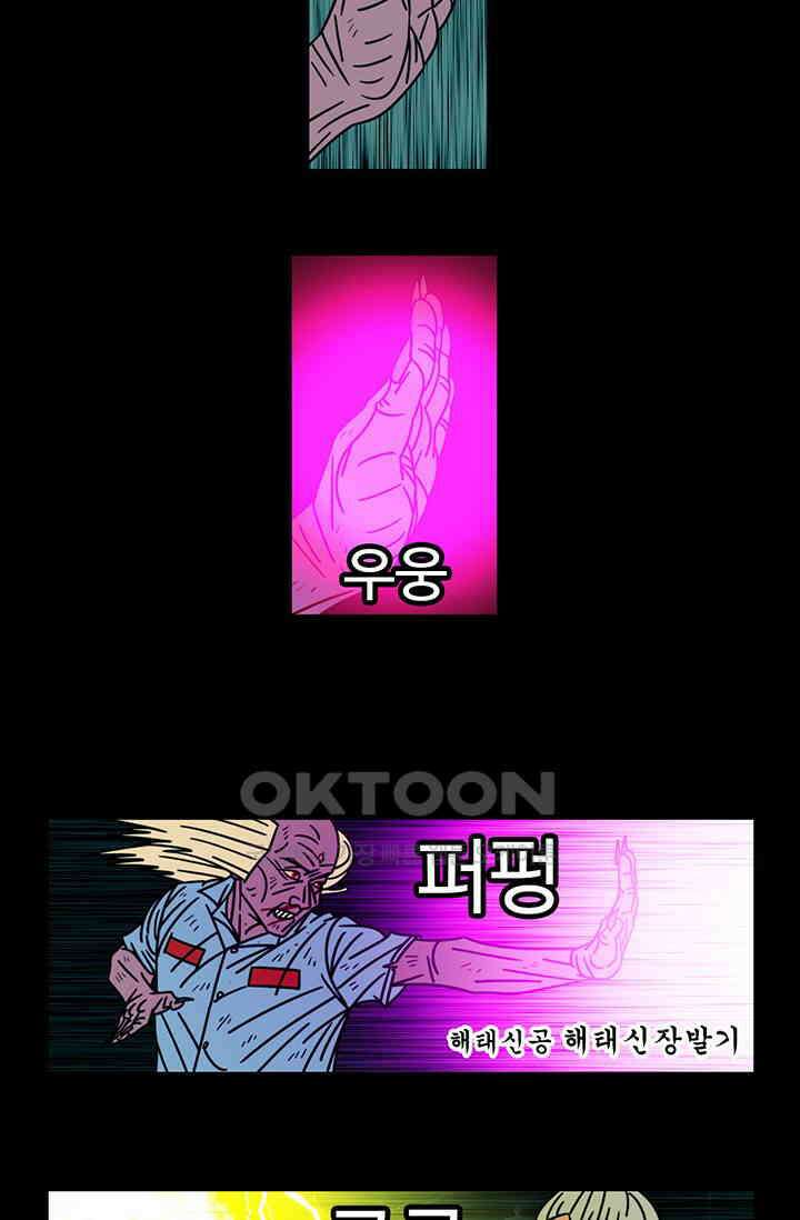 정열맨 시즌3 47화 4