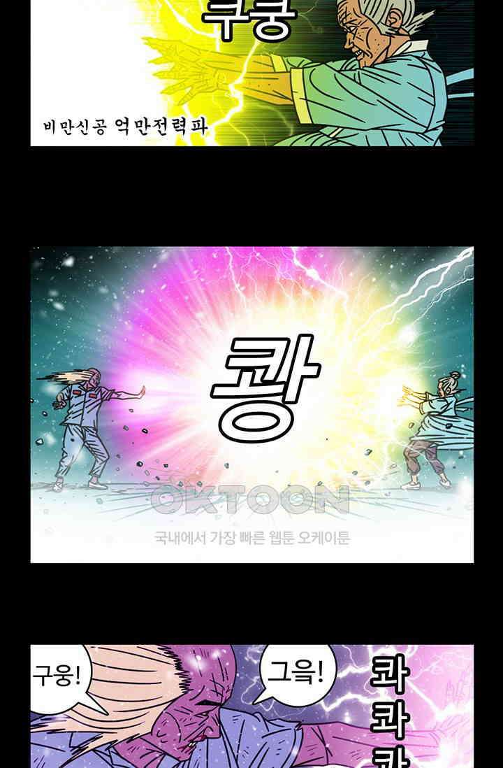 정열맨 시즌3 47화 5