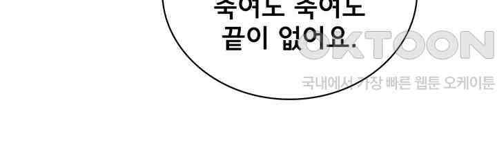 나만 보면 살랑살랑 188화 7