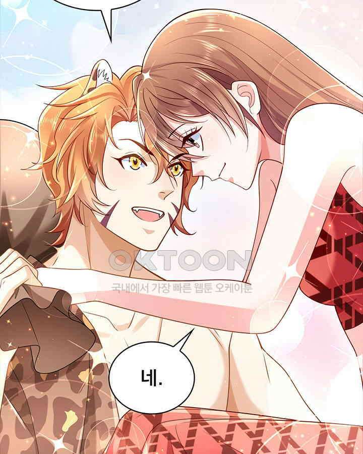 나만 보면 살랑살랑 188화 11