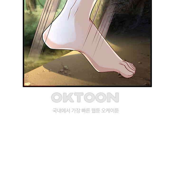 나만 보면 살랑살랑 188화 13