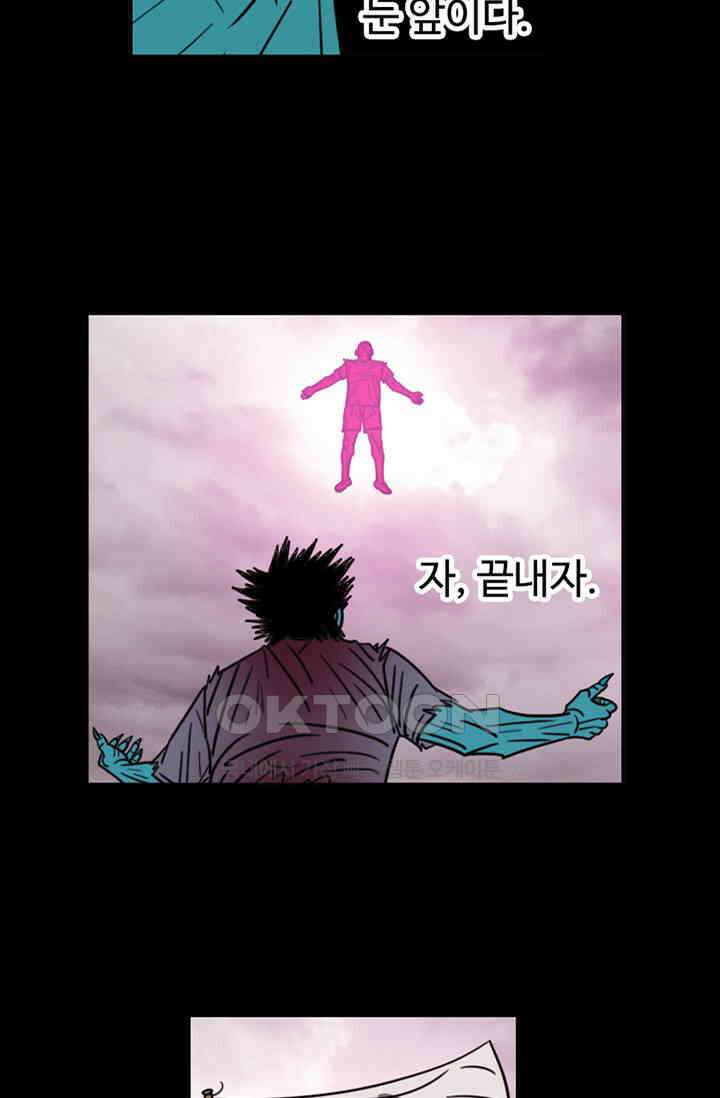 정열맨 시즌3 57화 5