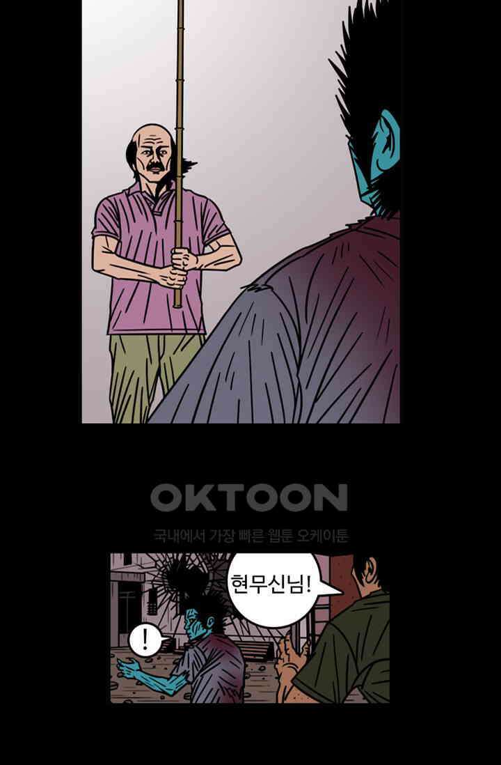 정열맨 시즌3 57화 7