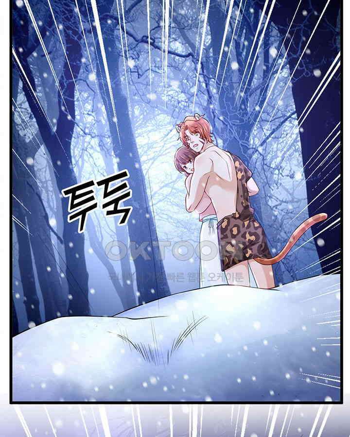 나만 보면 살랑살랑 202화 12