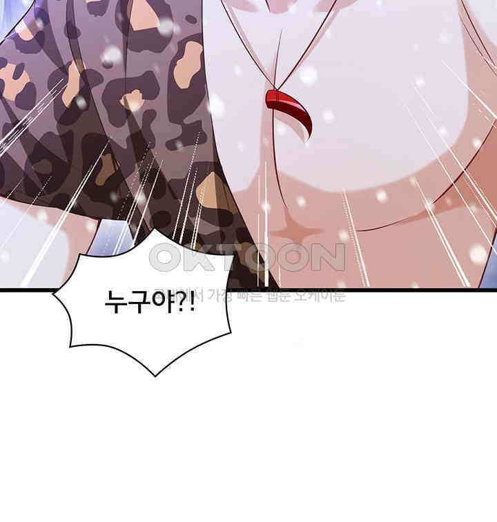 나만 보면 살랑살랑 202화 14