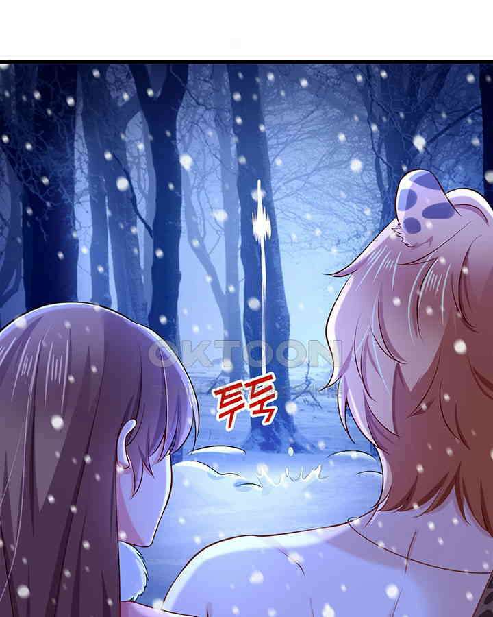 나만 보면 살랑살랑 202화 15
