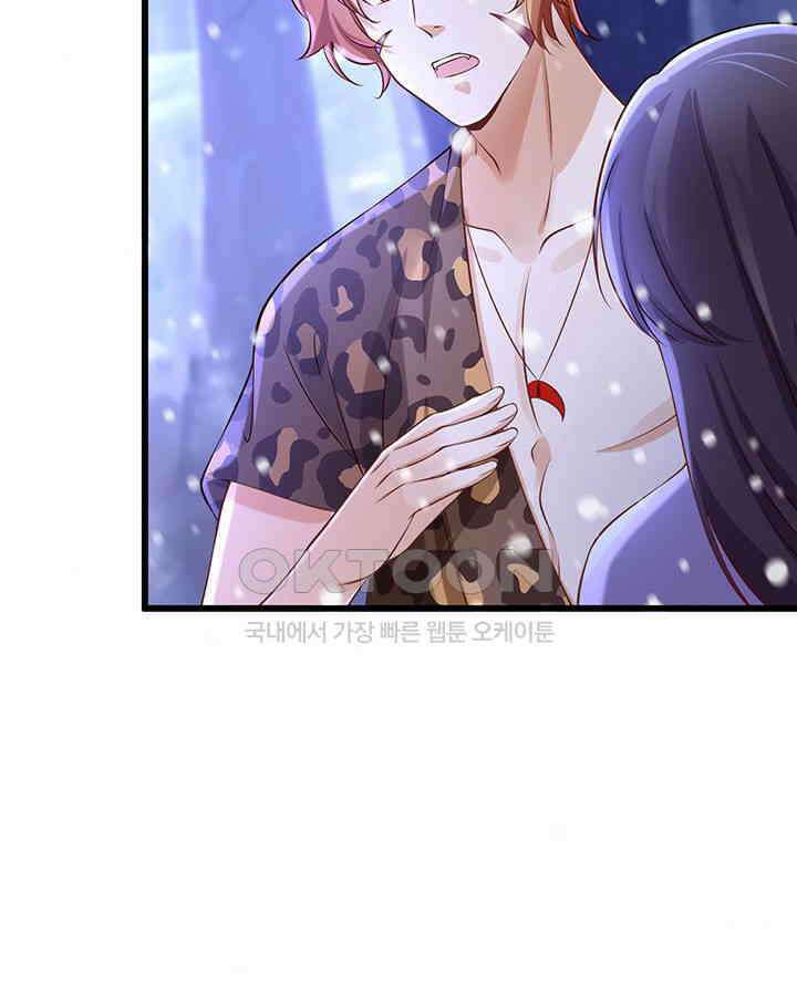 나만 보면 살랑살랑 202화 18