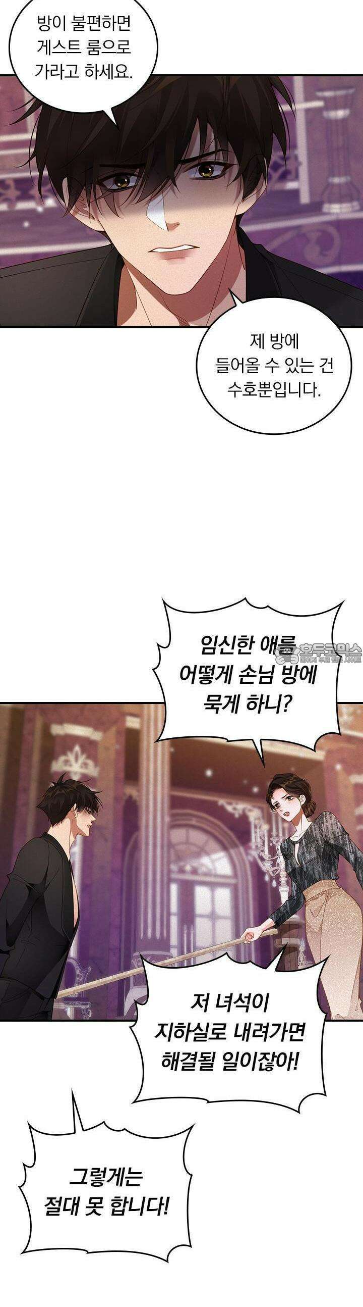 페로몬 샤워 48화 4