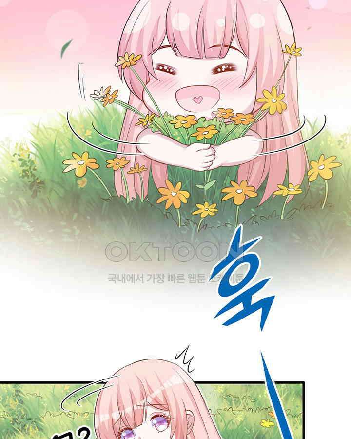 나만 보면 살랑살랑 221화 5