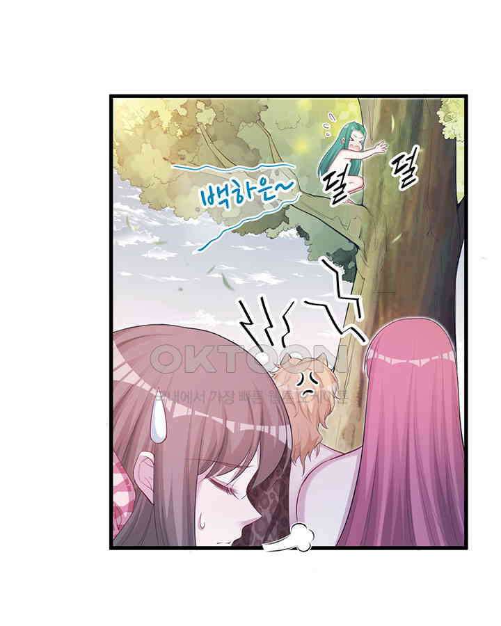 나만 보면 살랑살랑 221화 13