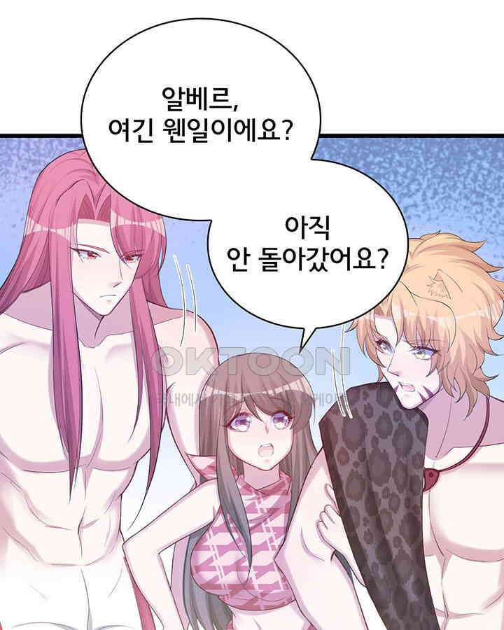 나만 보면 살랑살랑 221화 14