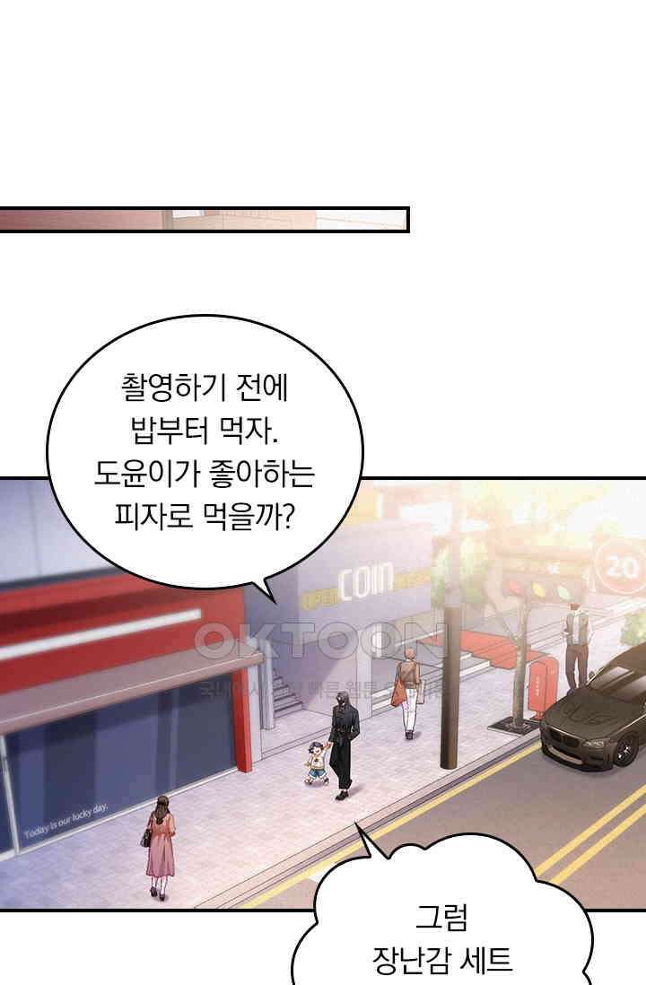 페로몬 샤워 59화 2