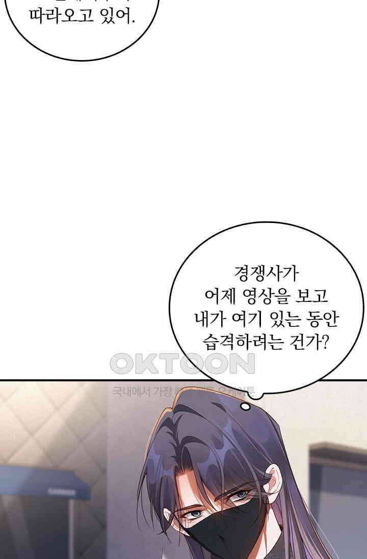 페로몬 샤워 59화 4