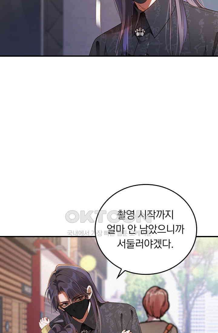 페로몬 샤워 59화 5
