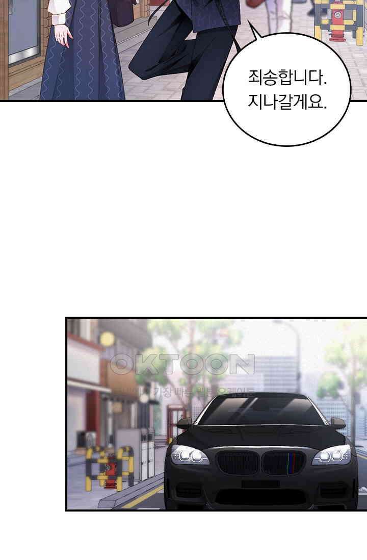 페로몬 샤워 59화 7