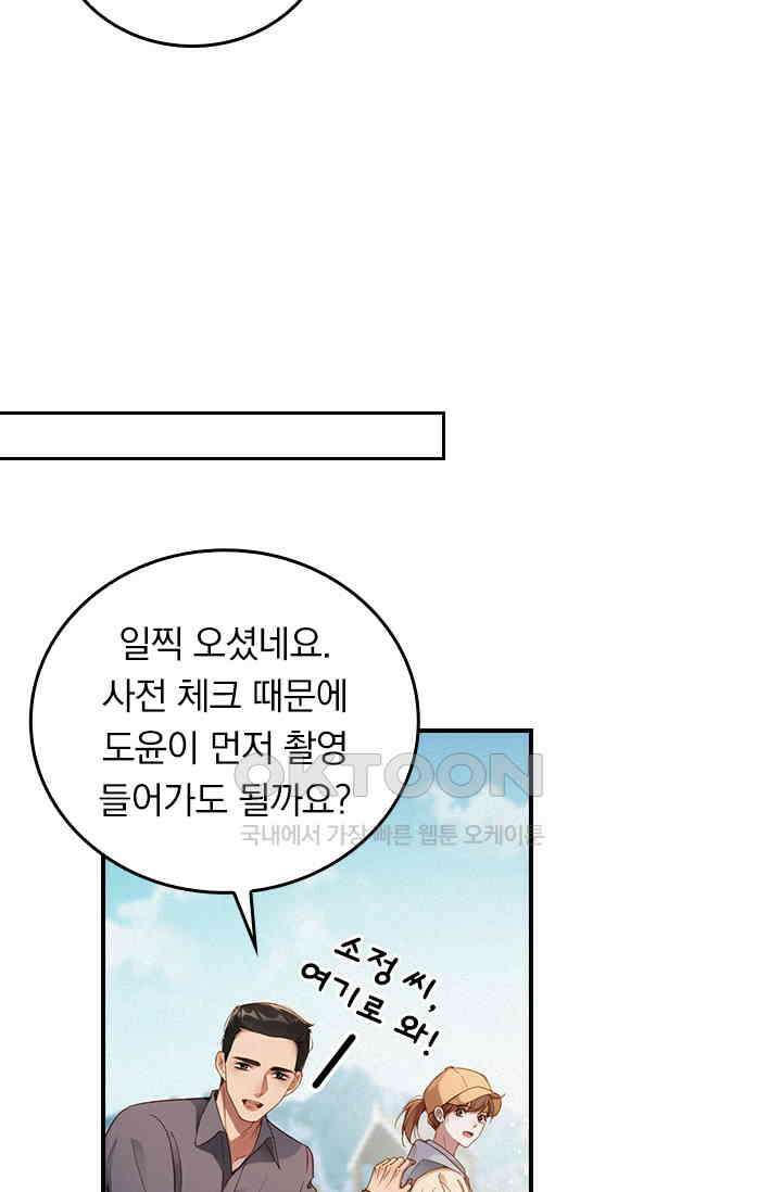 페로몬 샤워 59화 9