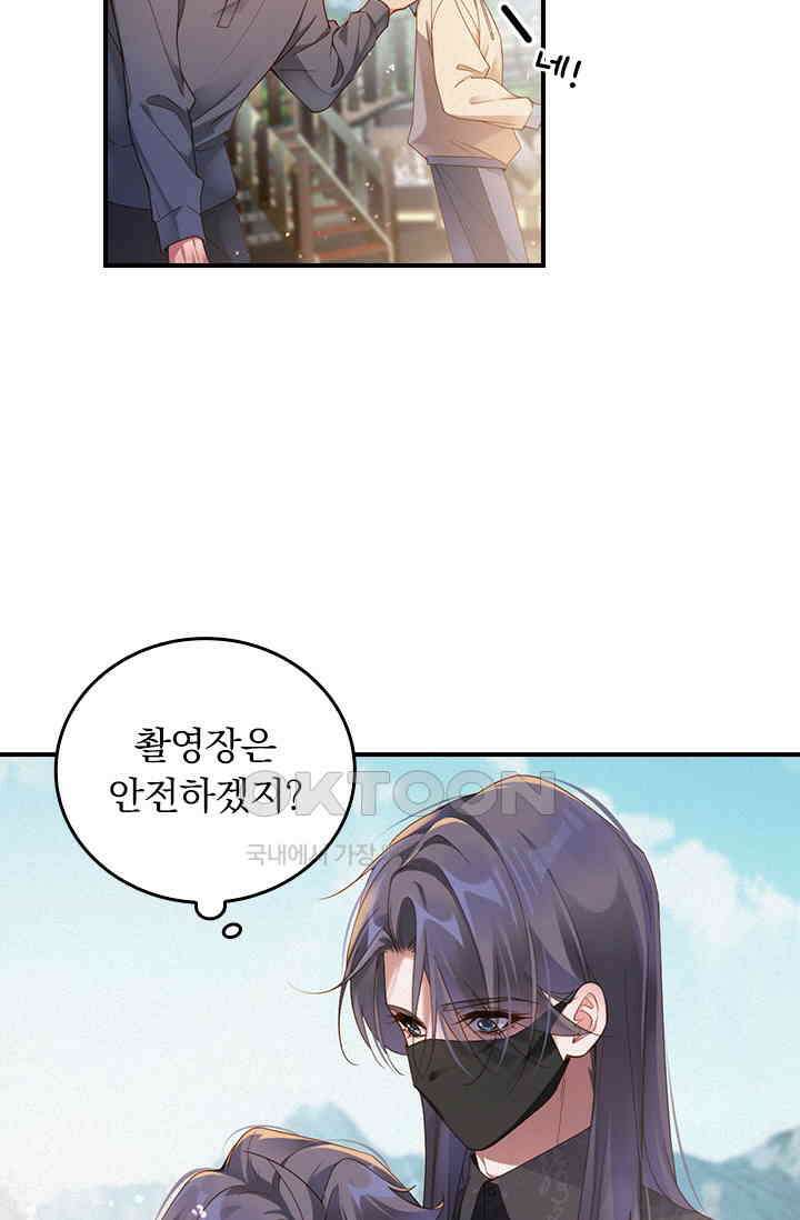 페로몬 샤워 59화 10