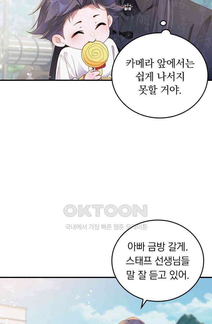 페로몬 샤워 59화 11