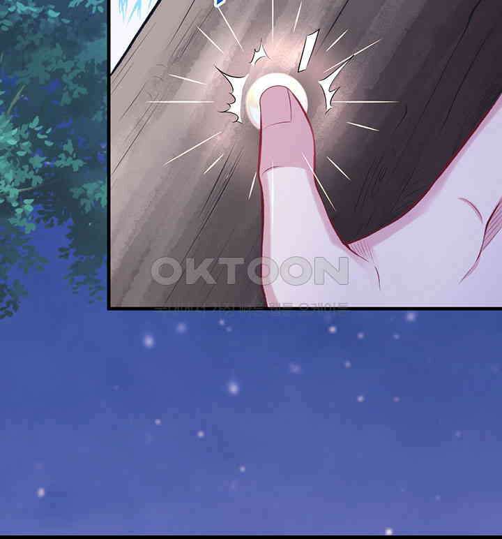 나만 보면 살랑살랑 226화 4