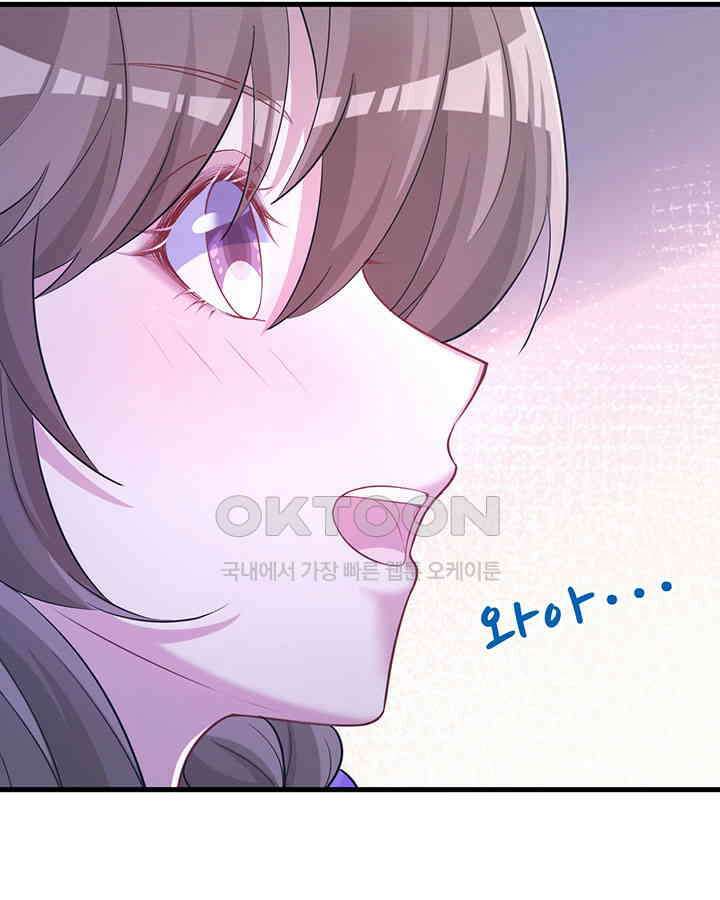 나만 보면 살랑살랑 226화 7