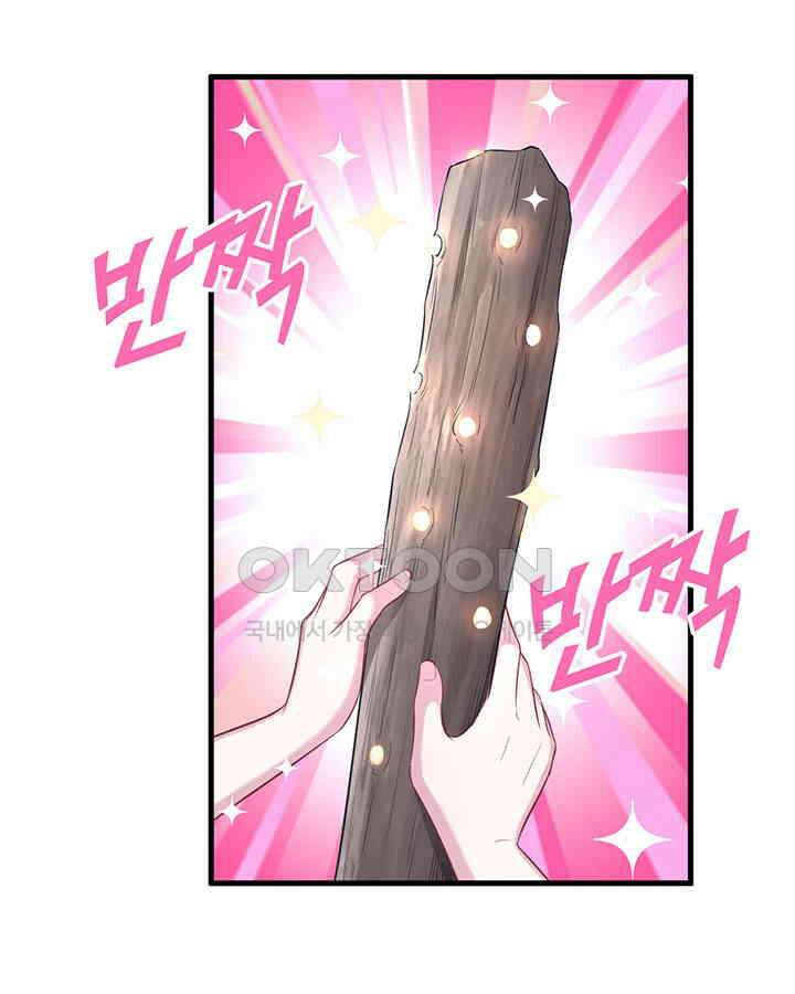 나만 보면 살랑살랑 226화 8