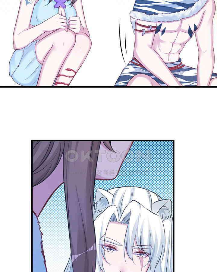 나만 보면 살랑살랑 232화 13