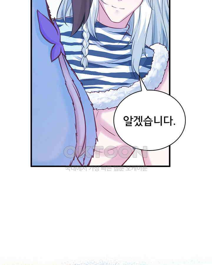 나만 보면 살랑살랑 232화 14