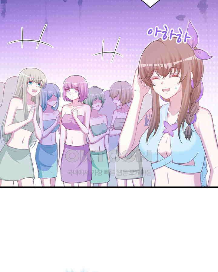 나만 보면 살랑살랑 236화 8