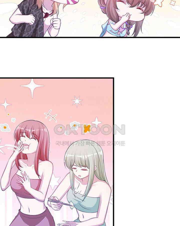 나만 보면 살랑살랑 236화 16
