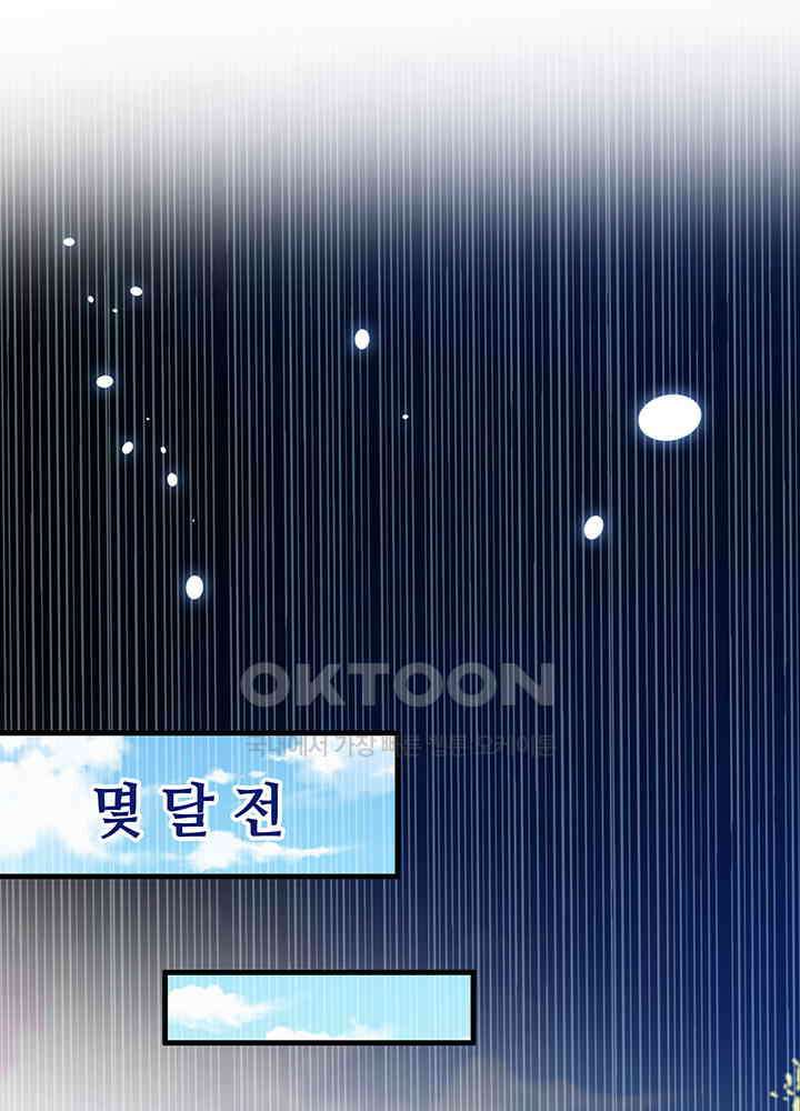 광비: 뚱보 악녀로 환생한 특수요원 19 2