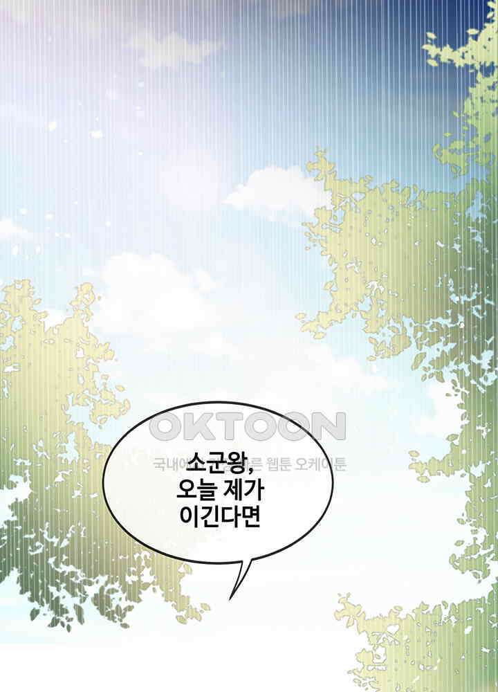 광비: 뚱보 악녀로 환생한 특수요원 19 3