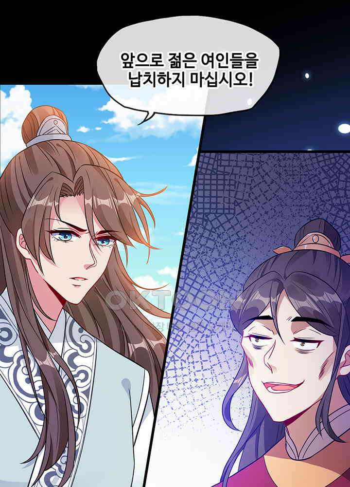 광비: 뚱보 악녀로 환생한 특수요원 19 6