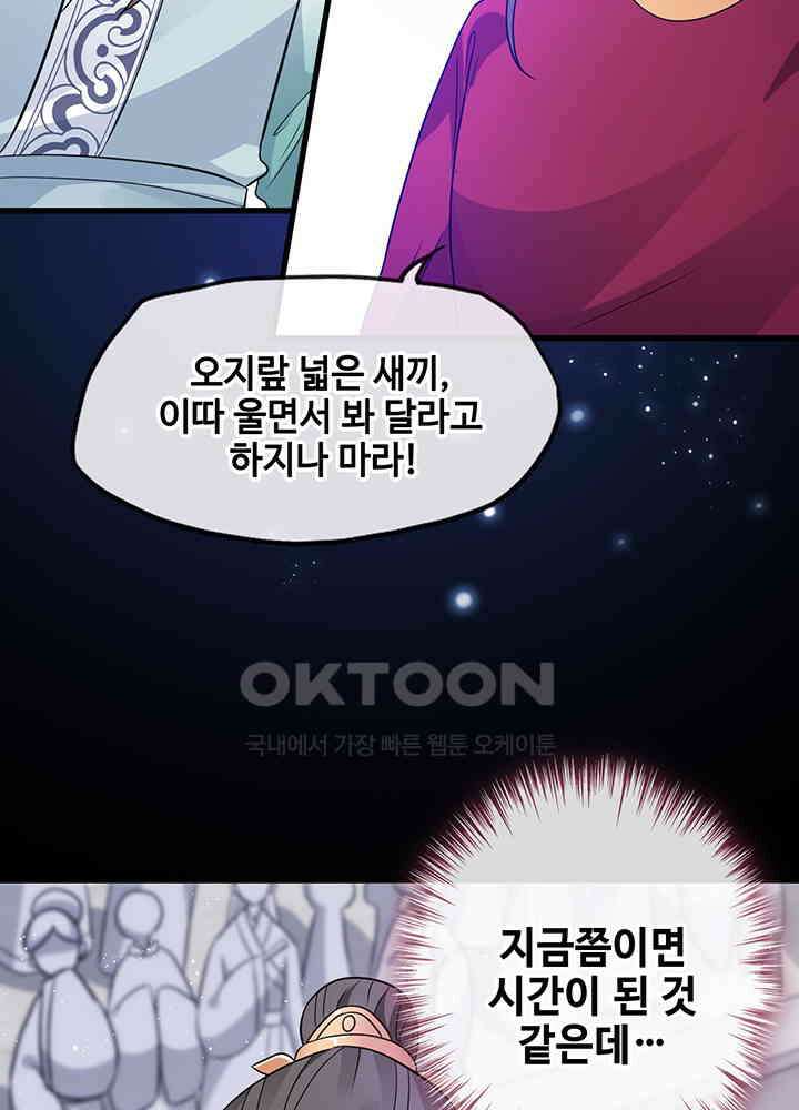 광비: 뚱보 악녀로 환생한 특수요원 19 7