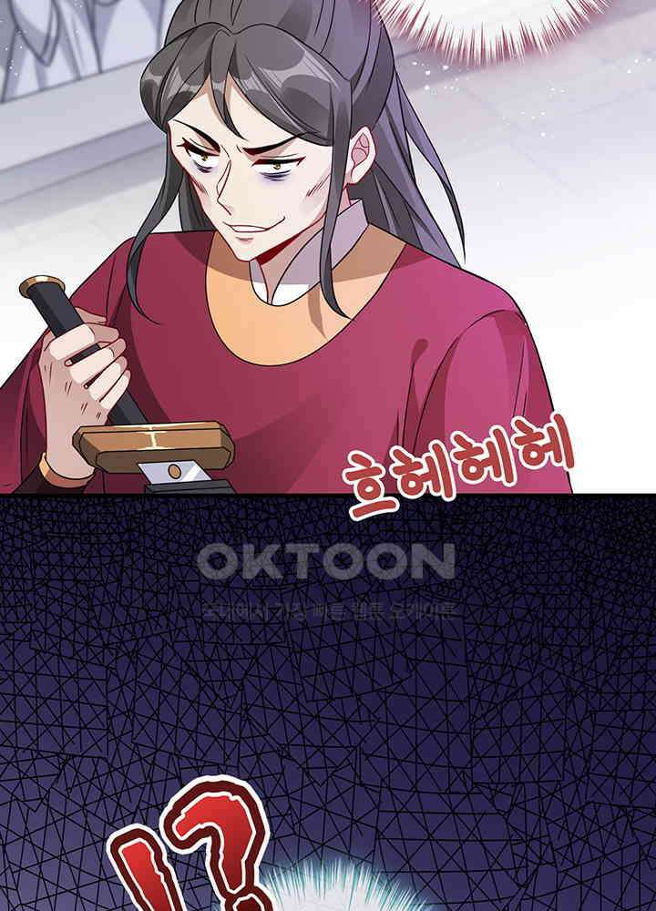 광비: 뚱보 악녀로 환생한 특수요원 19 8