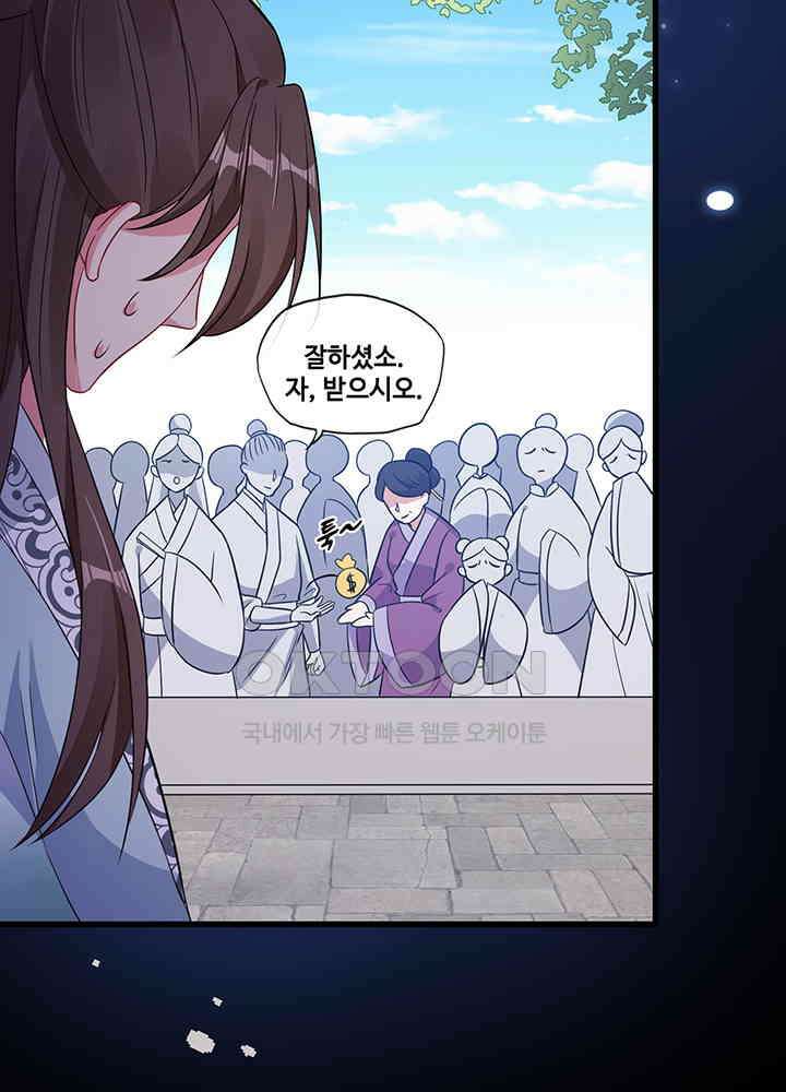 광비: 뚱보 악녀로 환생한 특수요원 19 13