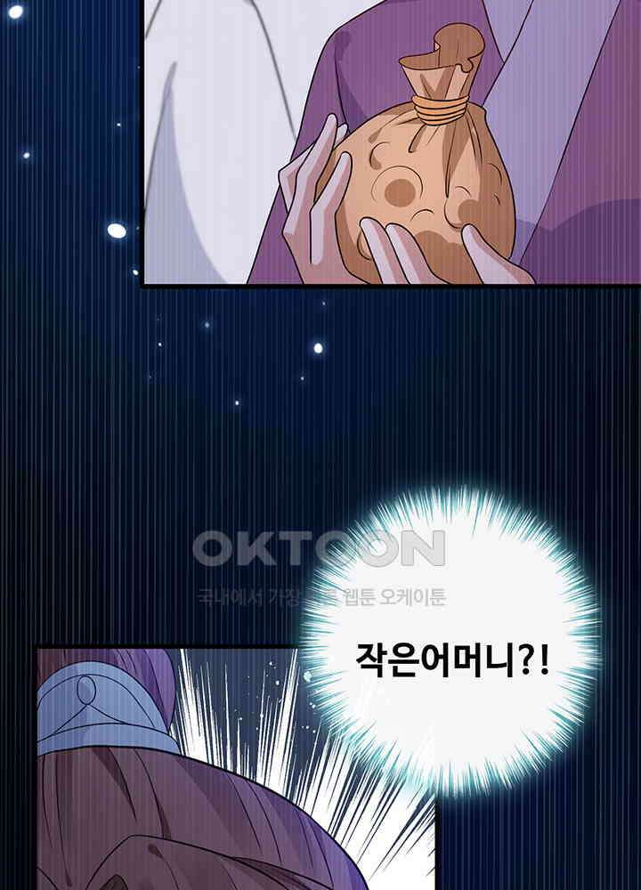 광비: 뚱보 악녀로 환생한 특수요원 19 15