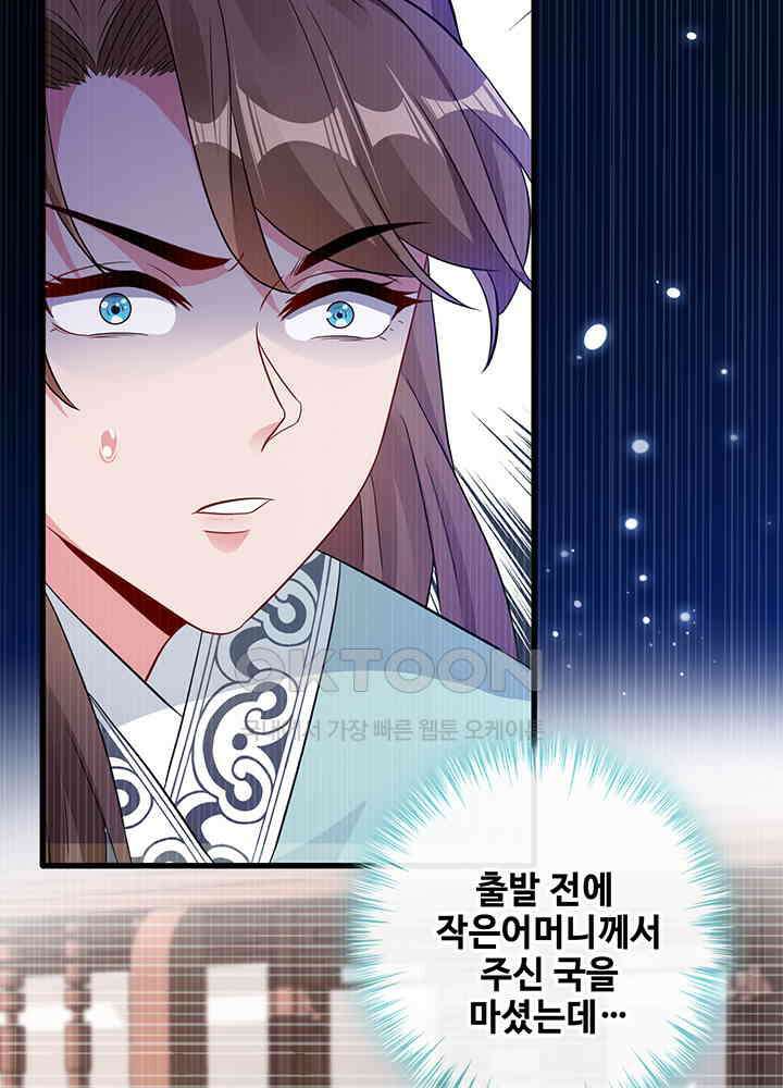 광비: 뚱보 악녀로 환생한 특수요원 19 16