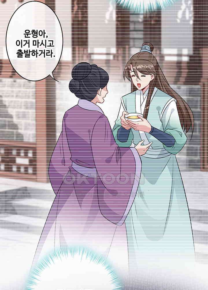 광비: 뚱보 악녀로 환생한 특수요원 19 17