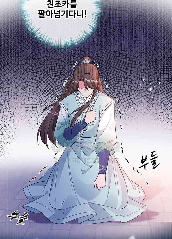 광비: 뚱보 악녀로 환생한 특수요원 19 18