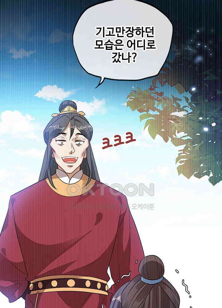 광비: 뚱보 악녀로 환생한 특수요원 19 20