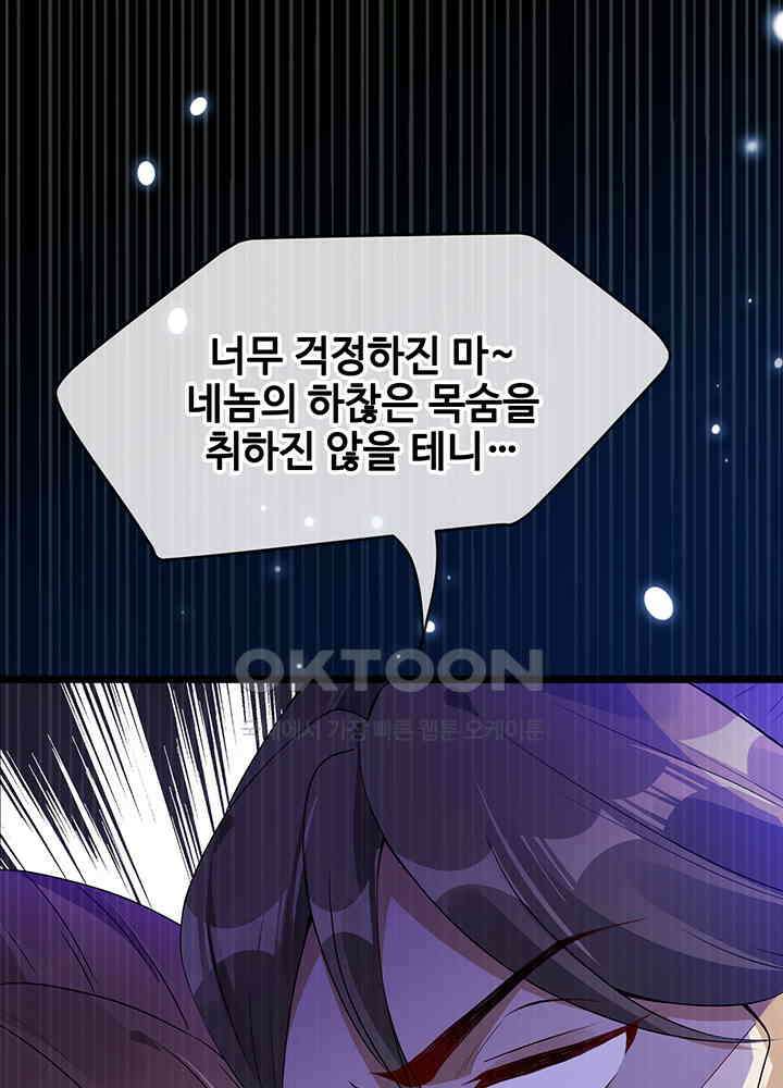 광비: 뚱보 악녀로 환생한 특수요원 19 23