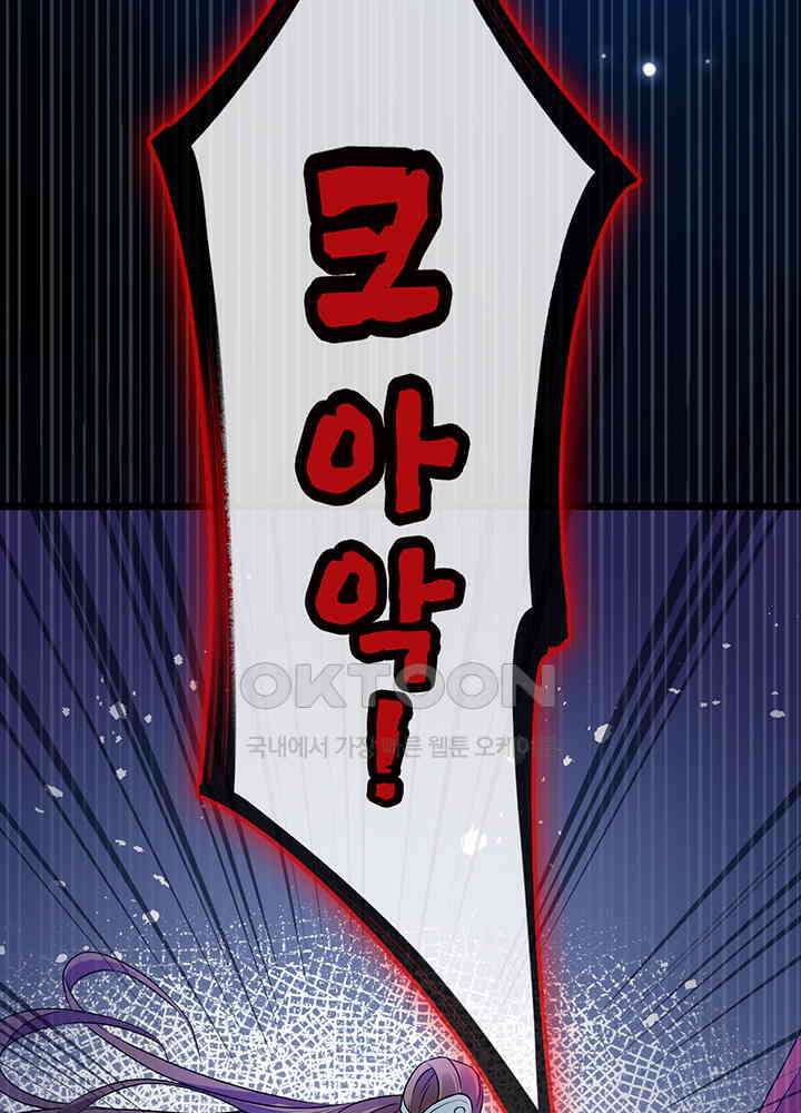 광비: 뚱보 악녀로 환생한 특수요원 19 25