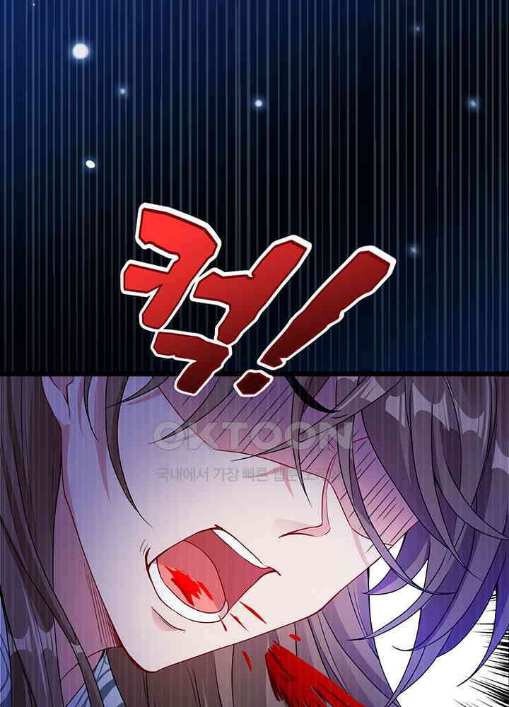 광비: 뚱보 악녀로 환생한 특수요원 19 27